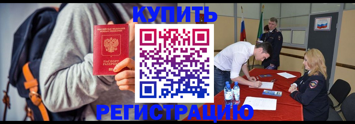 найти адрес прописки в Одинцово