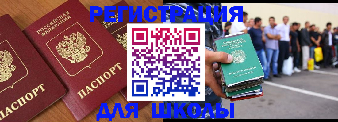 купить прописку в Одинцово