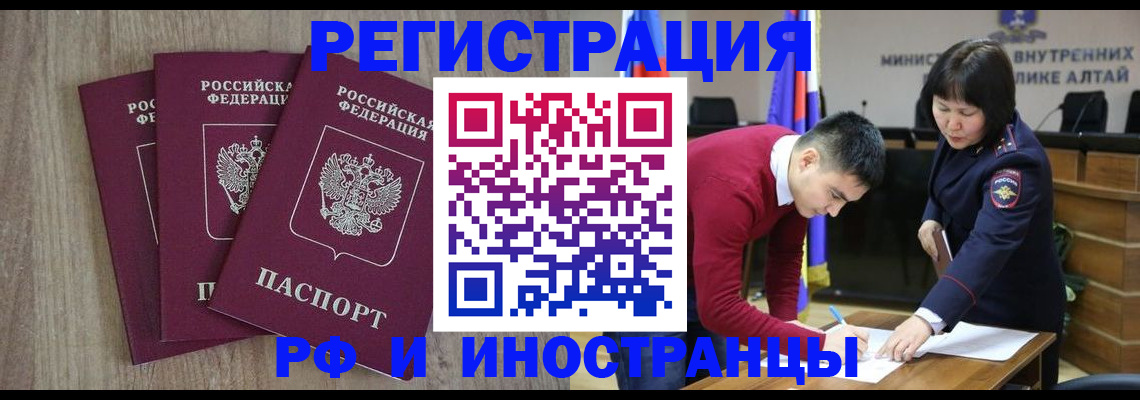 миграционный учет в Одинцово